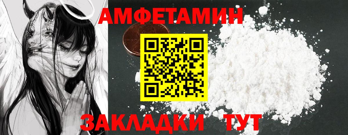 Амфетамин 97% Лесной