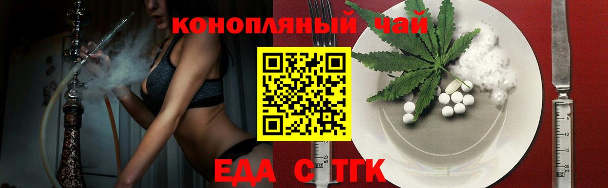 Лесной  Еда ТГК марихуана  Вход с VPN 