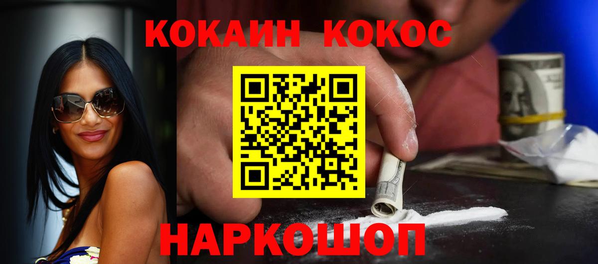 COCAIN  Cocaine 99%  Лесной  Вход с VPN  Кокаин Боливия 