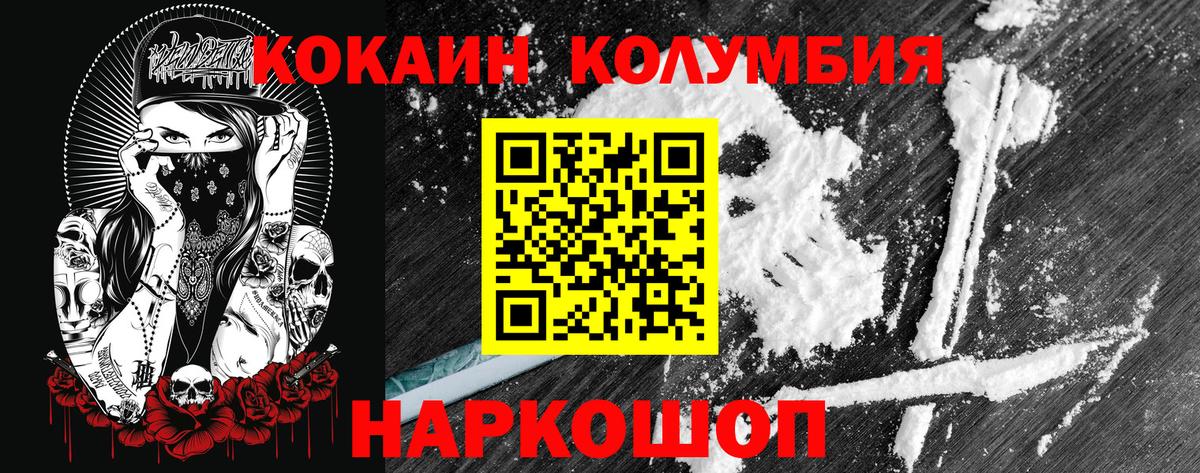 КОКАИН FishScale Лесной