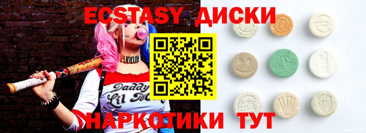 Ecstasy Cube Лесной