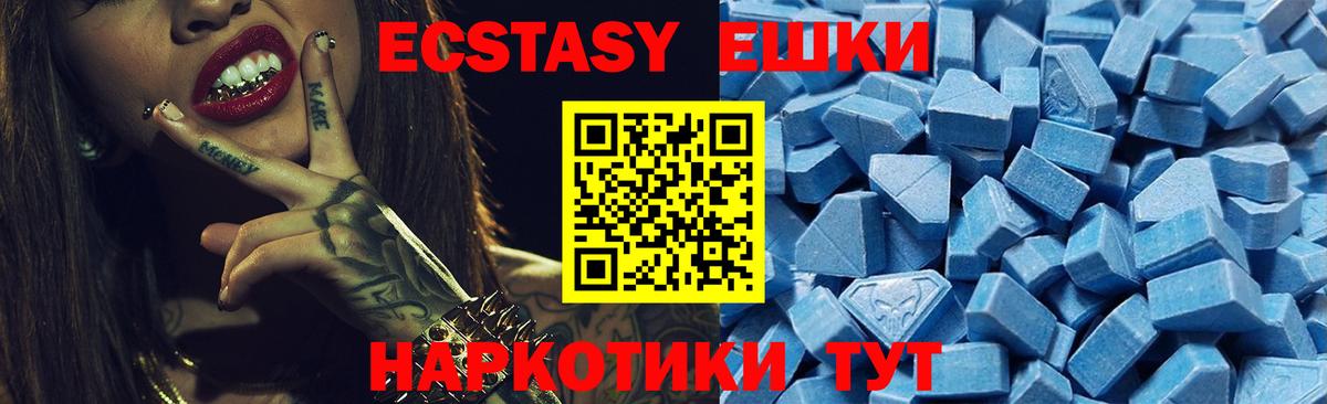Лесной  ЭКСТАЗИ Cube  Ecstasy  мориарти формула  Вход с VPN  где купить  