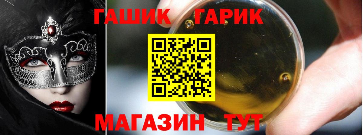 ГАШИШ  Вход с VPN  Лесной  купить наркотик  ГАШ ice o lator 
