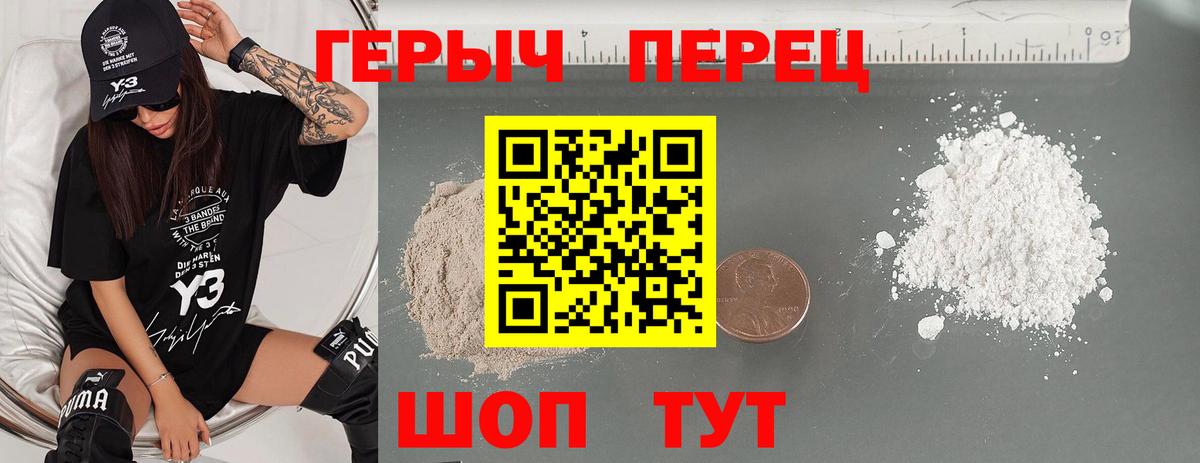 Героин герыч  ГЕРОИН  Лесной  Вход с VPN 
