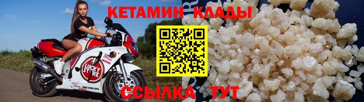 Кетамин ketamine  blacksprut зеркало  Лесной  Кетамин VHQ  Вход с VPN 