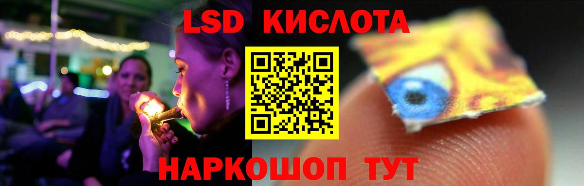 Лсд 25 экстази кислота Лесной
