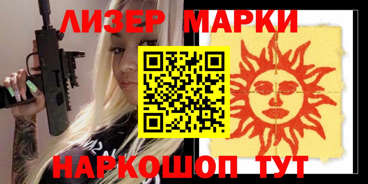 LSD-25 экстази кислота  Лсд 25 экстази кислота  OMG   Вход с VPN  Лесной 