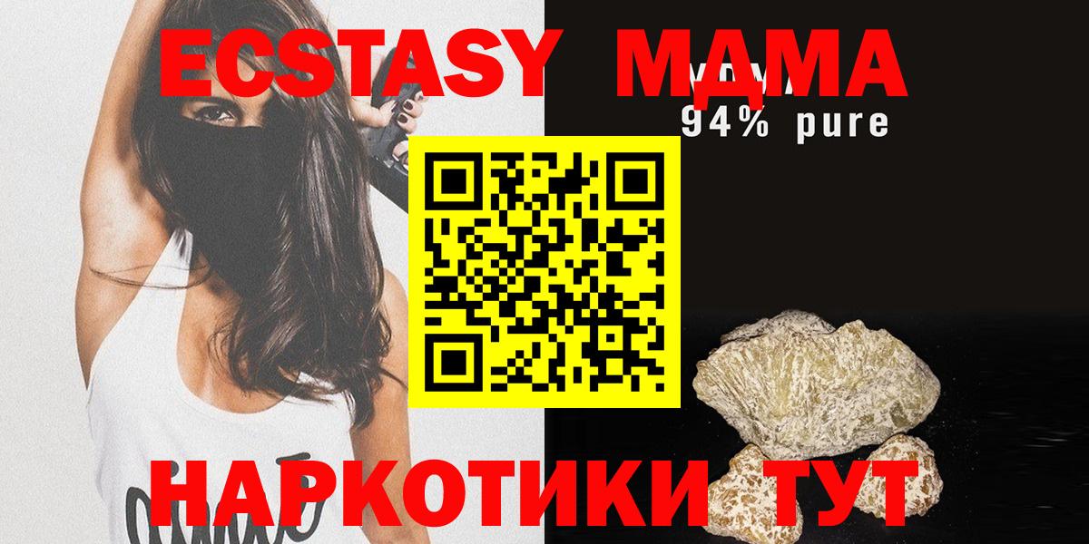 MDMA молли Лесной