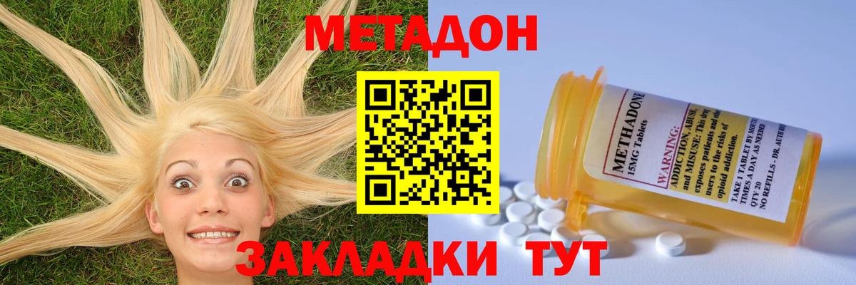 Метадон methadone Лесной