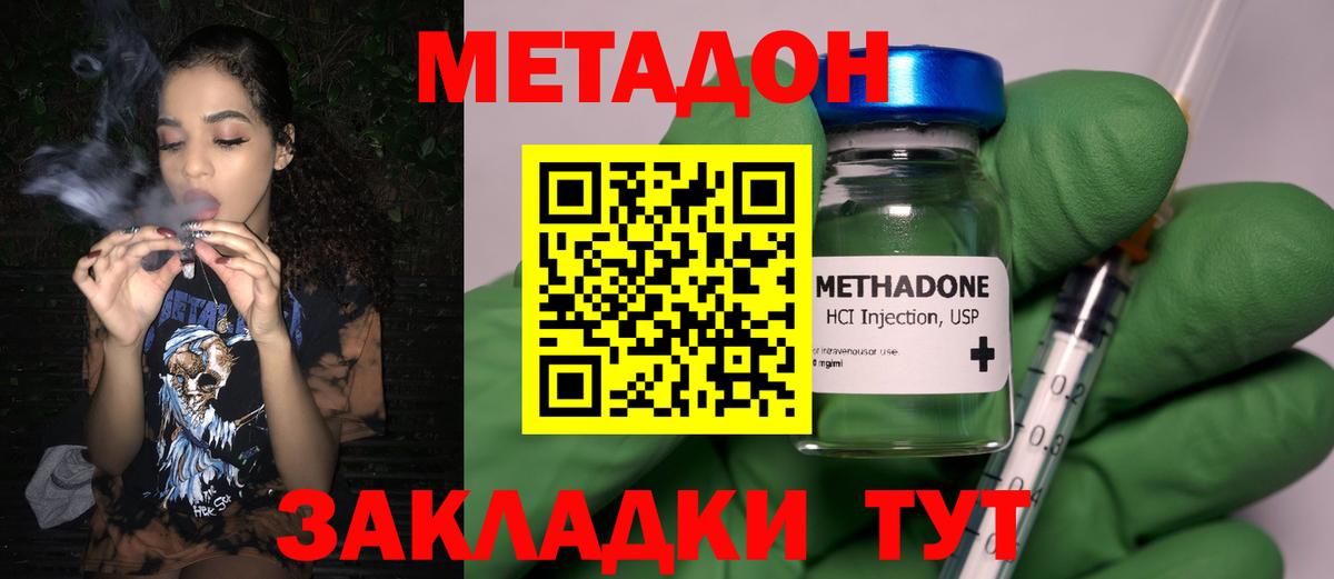 Метадон мёд  Вход с VPN  Метадон VHQ  Лесной 