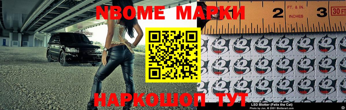 Наркотические марки 1,5мг  Вход с VPN  Лесной 
