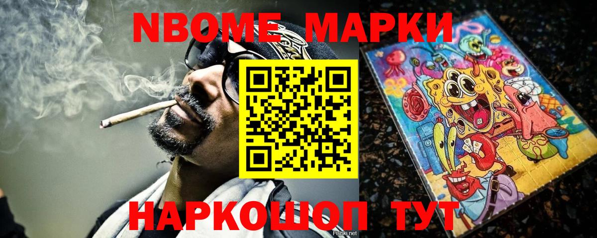 Наркотические марки 1,5мг Лесной