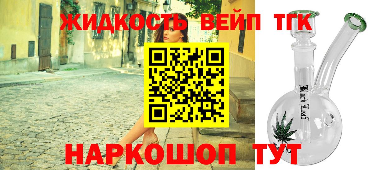 Дистиллят ТГК концентрат  Вход с VPN  Дистиллят ТГК гашишное масло  Лесной 