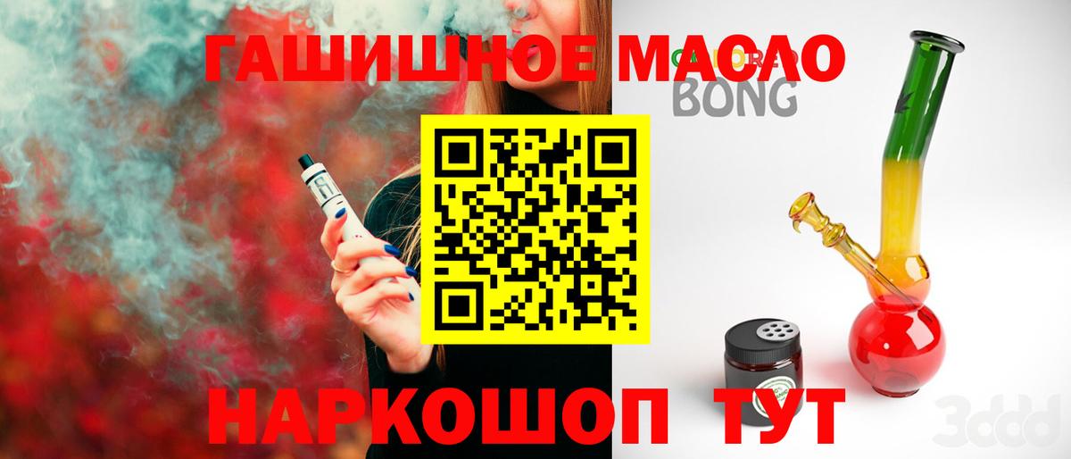 ТГК вейп с тгк Лесной