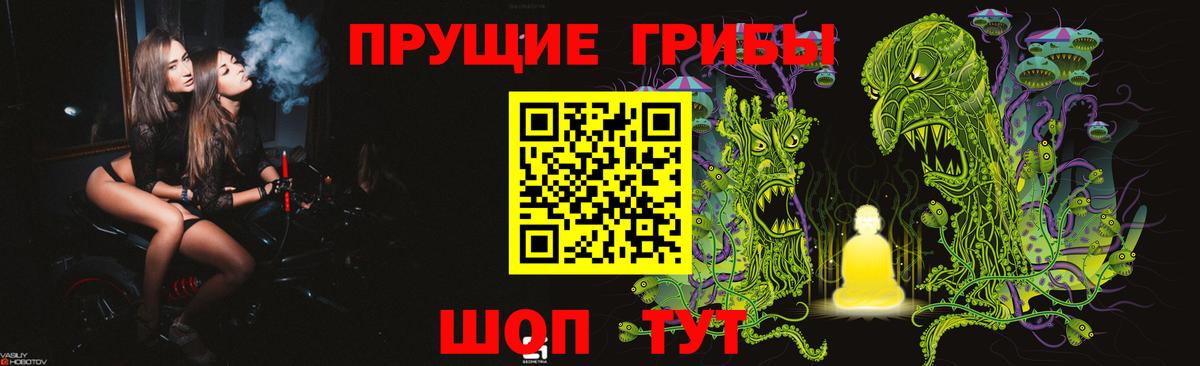 Псилоцибиновые грибы Magic Shrooms Лесной
